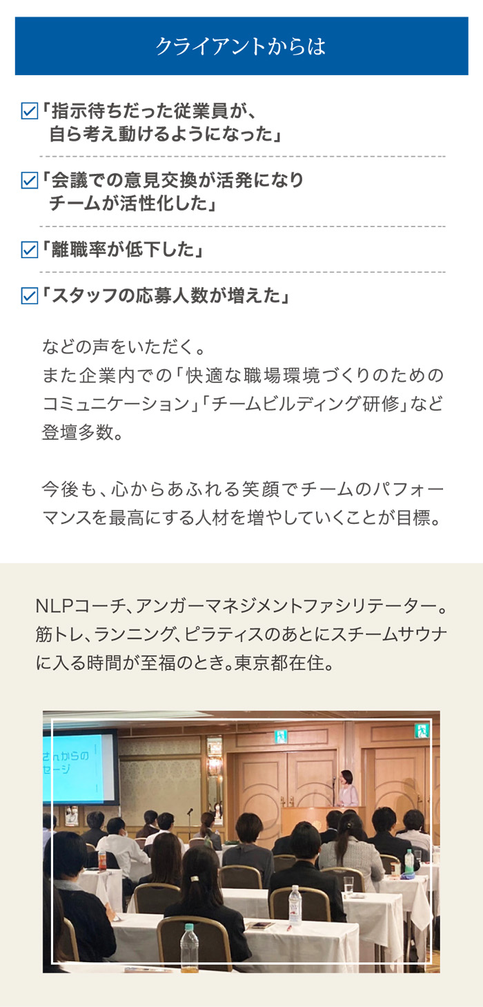 クライアントからの評価