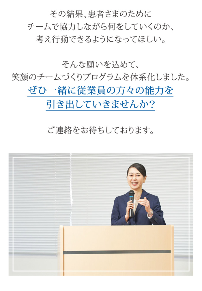 一緒に従業員の方々の能力を引き出していきませんか？