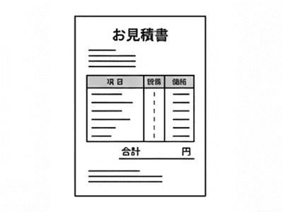 見積書の例